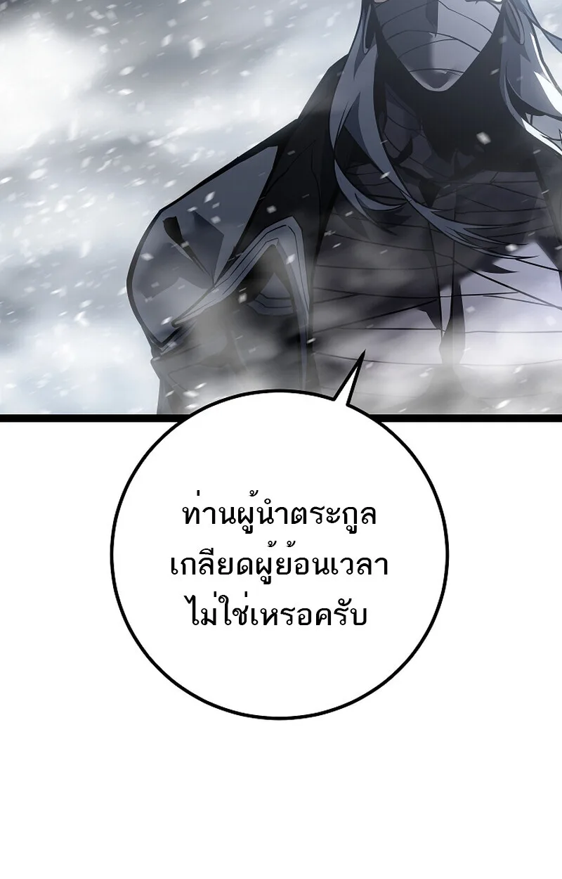 Regressing as the Reincarnated Bastard of the Sword Clan ผู้หวนคืนสายเลือดรองแห่งตระกูลดาบ ตอนที่ 58 หน้า 173