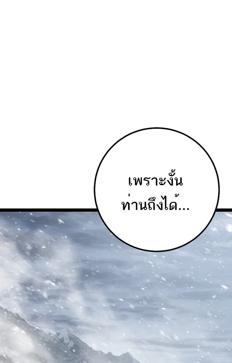Regressing as the Reincarnated Bastard of the Sword Clan ผู้หวนคืนสายเลือดรองแห่งตระกูลดาบ ตอนที่ 58 หน้า 174