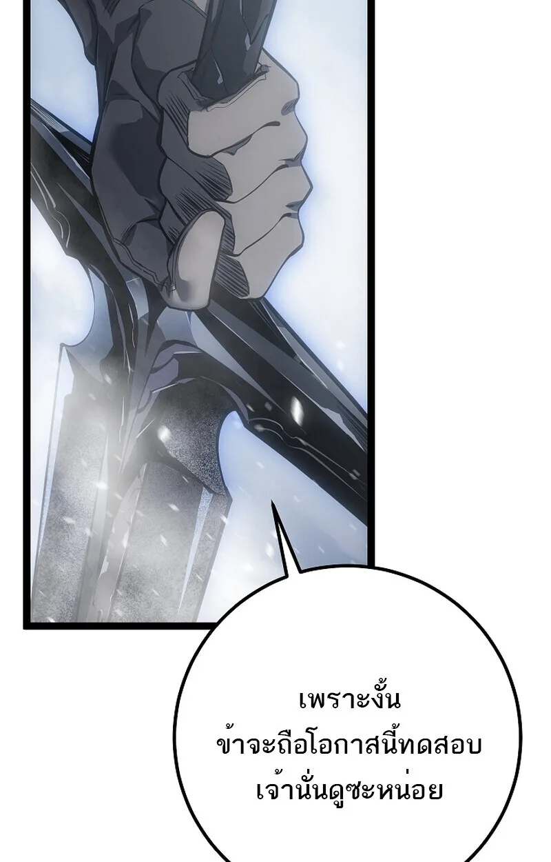 Regressing as the Reincarnated Bastard of the Sword Clan ผู้หวนคืนสายเลือดรองแห่งตระกูลดาบ ตอนที่ 58 หน้า 180