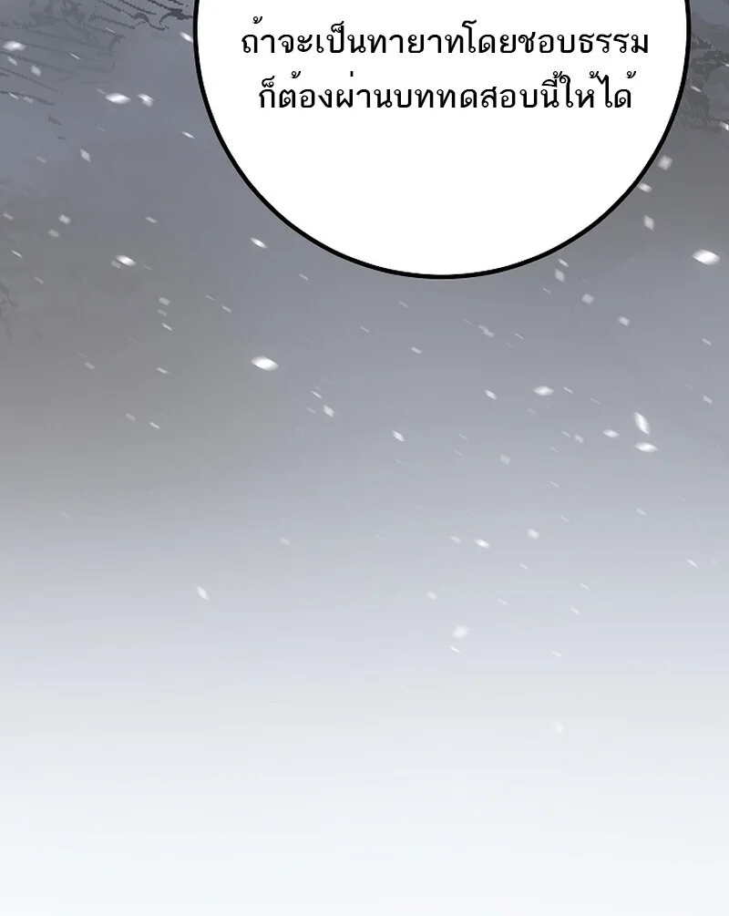 Regressing as the Reincarnated Bastard of the Sword Clan ผู้หวนคืนสายเลือดรองแห่งตระกูลดาบ ตอนที่ 58 หน้า 185