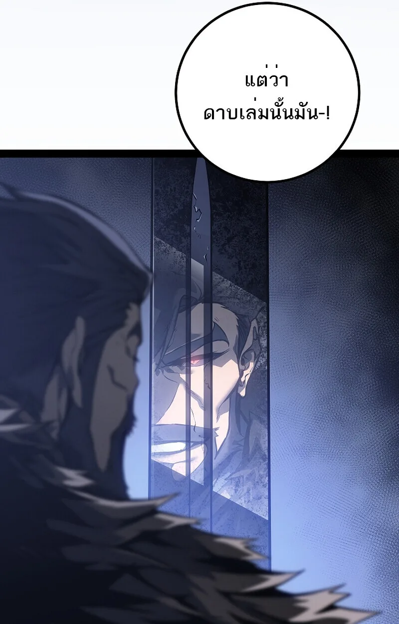 Regressing as the Reincarnated Bastard of the Sword Clan ผู้หวนคืนสายเลือดรองแห่งตระกูลดาบ ตอนที่ 58 หน้า 186