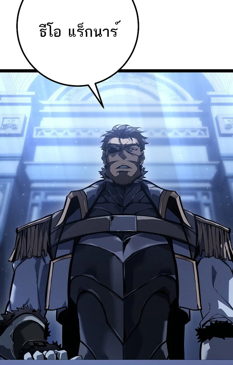 Regressing as the Reincarnated Bastard of the Sword Clan ผู้หวนคืนสายเลือดรองแห่งตระกูลดาบ ตอนที่ 58 หน้า 193
