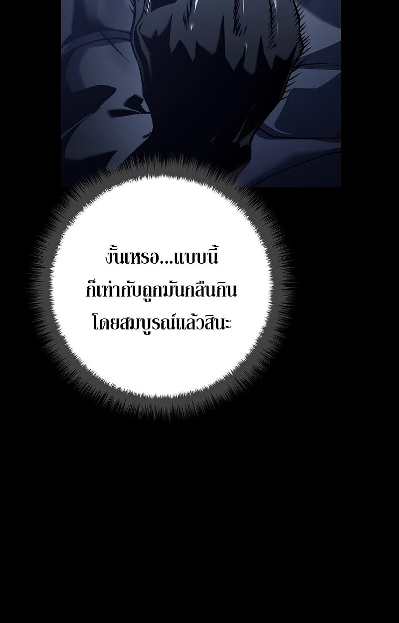 Regressing as the Reincarnated Bastard of the Sword Clan ผู้หวนคืนสายเลือดรองแห่งตระกูลดาบ ตอนที่ 58 หน้า 21