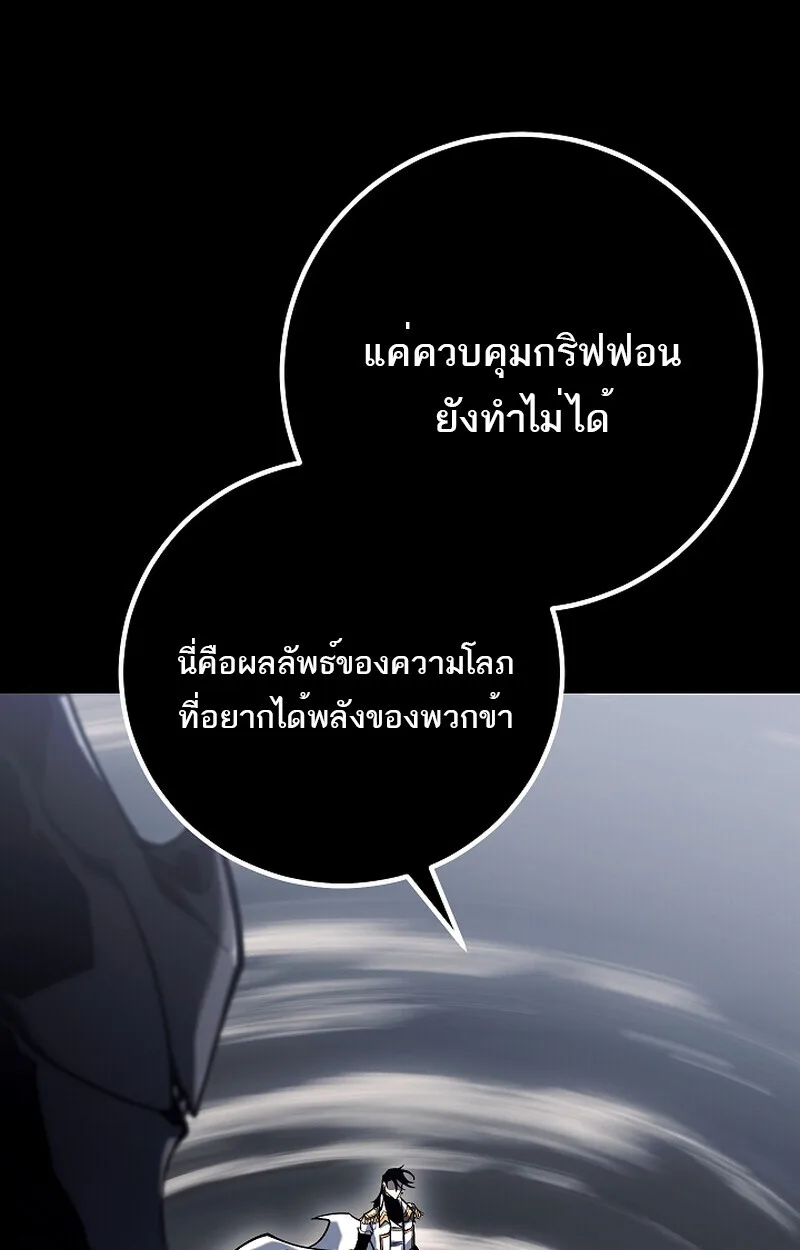 Regressing as the Reincarnated Bastard of the Sword Clan ผู้หวนคืนสายเลือดรองแห่งตระกูลดาบ ตอนที่ 58 หน้า 22