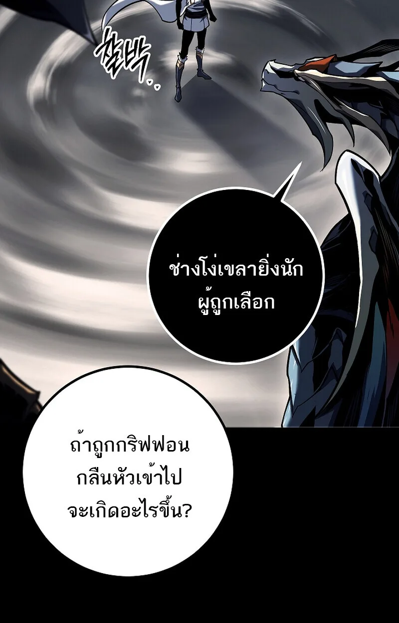 Regressing as the Reincarnated Bastard of the Sword Clan ผู้หวนคืนสายเลือดรองแห่งตระกูลดาบ ตอนที่ 58 หน้า 23