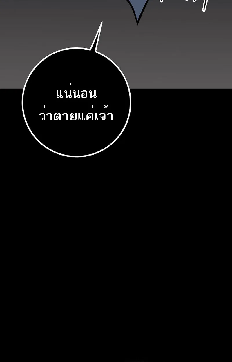 Regressing as the Reincarnated Bastard of the Sword Clan ผู้หวนคืนสายเลือดรองแห่งตระกูลดาบ ตอนที่ 58 หน้า 26