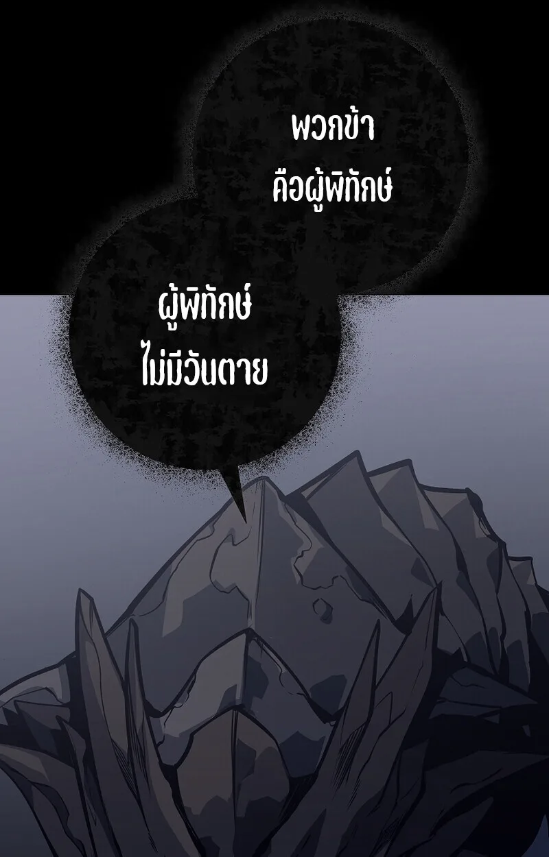 Regressing as the Reincarnated Bastard of the Sword Clan ผู้หวนคืนสายเลือดรองแห่งตระกูลดาบ ตอนที่ 58 หน้า 27