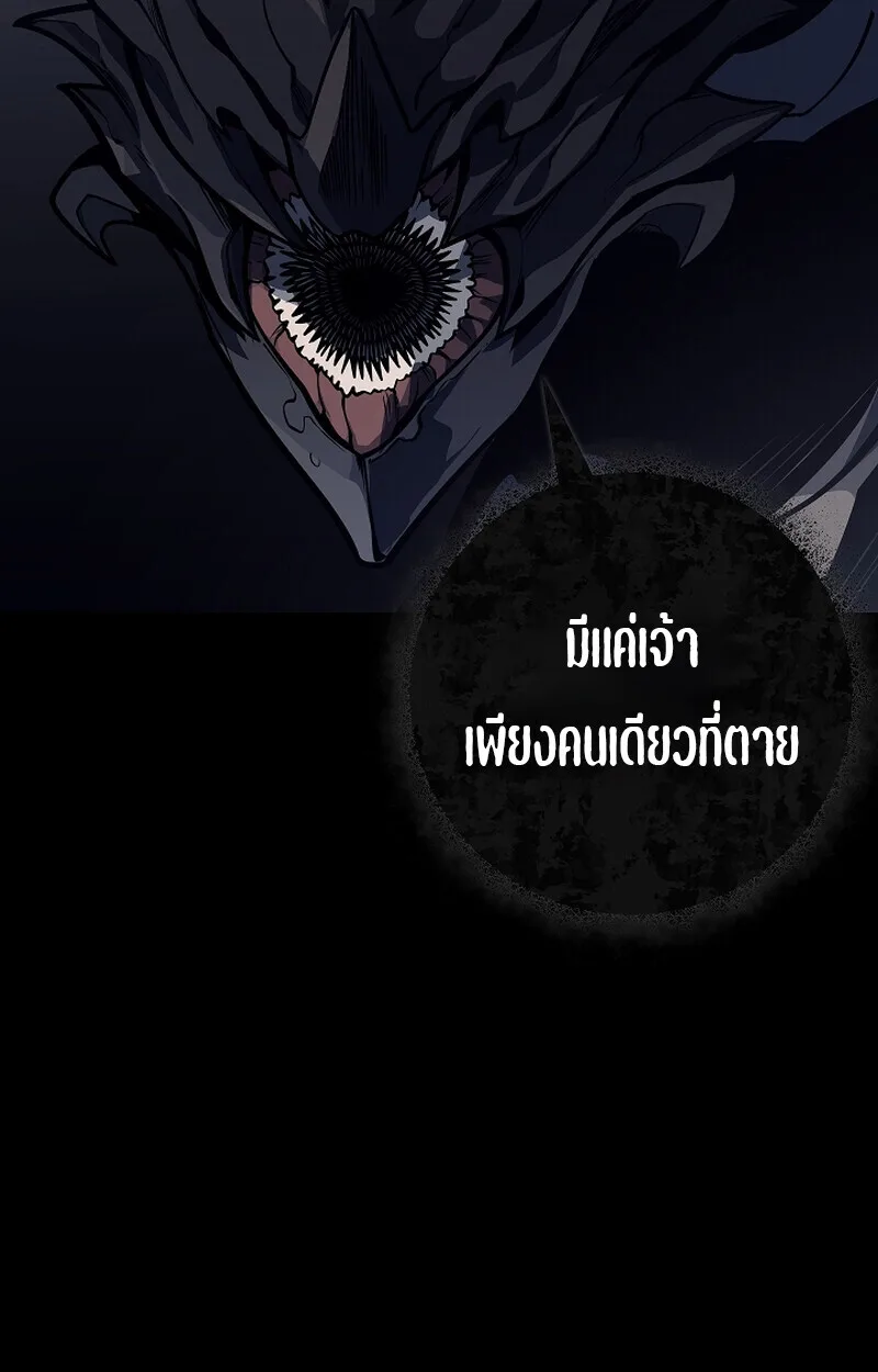 Regressing as the Reincarnated Bastard of the Sword Clan ผู้หวนคืนสายเลือดรองแห่งตระกูลดาบ ตอนที่ 58 หน้า 28