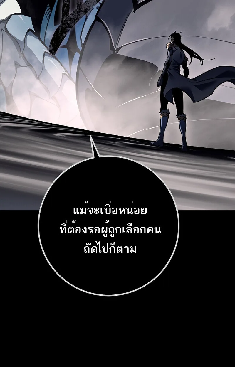 Regressing as the Reincarnated Bastard of the Sword Clan ผู้หวนคืนสายเลือดรองแห่งตระกูลดาบ ตอนที่ 58 หน้า 31