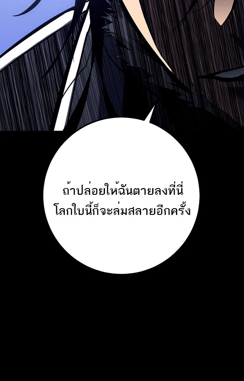Regressing as the Reincarnated Bastard of the Sword Clan ผู้หวนคืนสายเลือดรองแห่งตระกูลดาบ ตอนที่ 58 หน้า 36