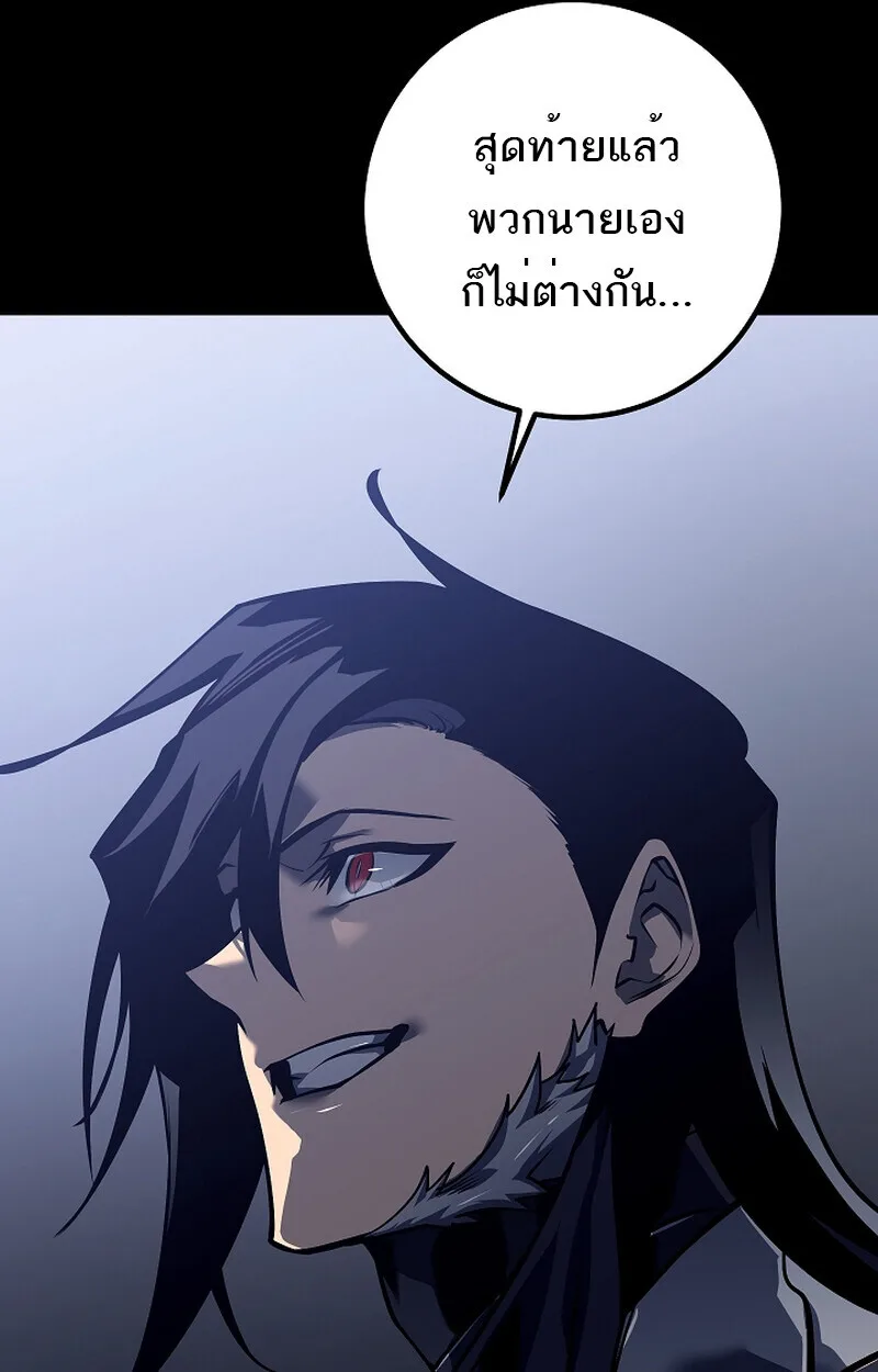 Regressing as the Reincarnated Bastard of the Sword Clan ผู้หวนคืนสายเลือดรองแห่งตระกูลดาบ ตอนที่ 58 หน้า 39