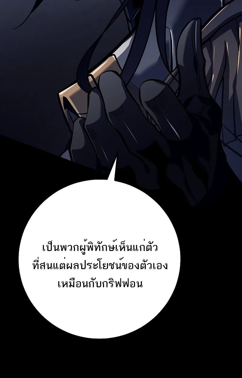 Regressing as the Reincarnated Bastard of the Sword Clan ผู้หวนคืนสายเลือดรองแห่งตระกูลดาบ ตอนที่ 58 หน้า 40