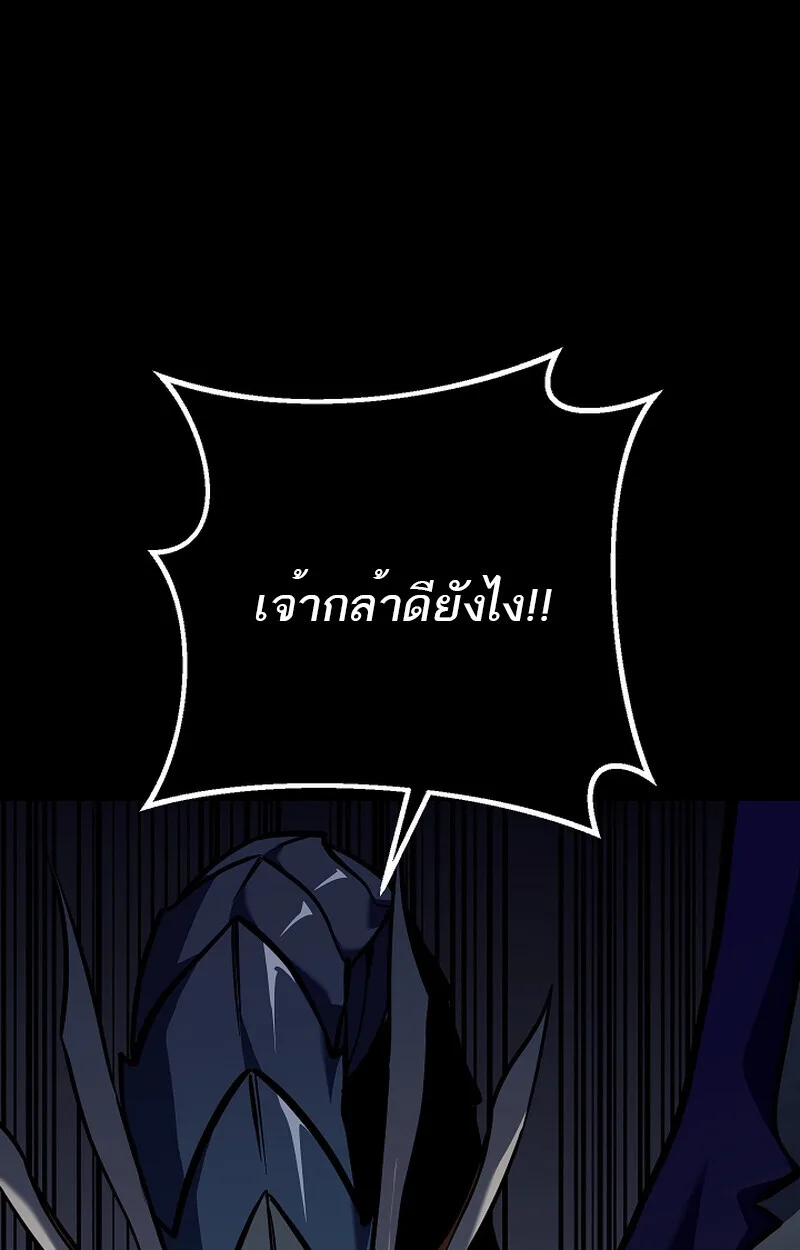 Regressing as the Reincarnated Bastard of the Sword Clan ผู้หวนคืนสายเลือดรองแห่งตระกูลดาบ ตอนที่ 58 หน้า 41