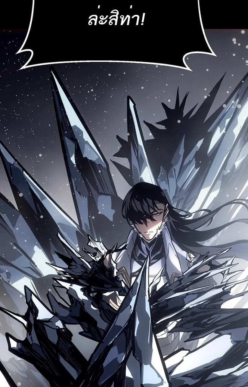 Regressing as the Reincarnated Bastard of the Sword Clan ผู้หวนคืนสายเลือดรองแห่งตระกูลดาบ ตอนที่ 58 หน้า 47
