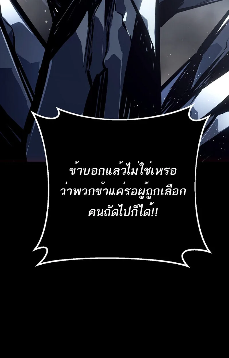 Regressing as the Reincarnated Bastard of the Sword Clan ผู้หวนคืนสายเลือดรองแห่งตระกูลดาบ ตอนที่ 58 หน้า 48