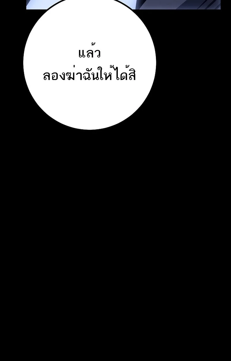 Regressing as the Reincarnated Bastard of the Sword Clan ผู้หวนคืนสายเลือดรองแห่งตระกูลดาบ ตอนที่ 58 หน้า 52