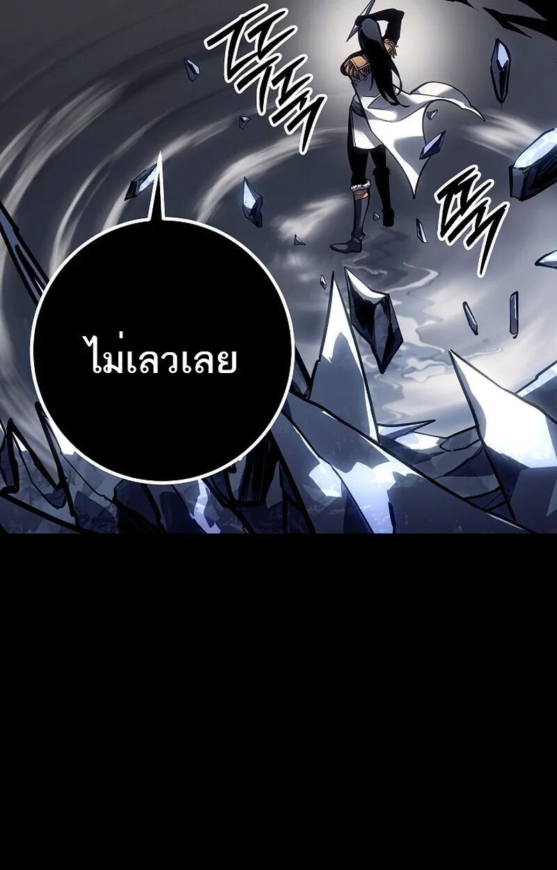 Regressing as the Reincarnated Bastard of the Sword Clan ผู้หวนคืนสายเลือดรองแห่งตระกูลดาบ ตอนที่ 58 หน้า 61