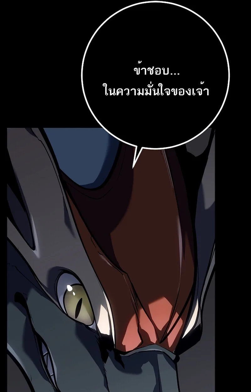 Regressing as the Reincarnated Bastard of the Sword Clan ผู้หวนคืนสายเลือดรองแห่งตระกูลดาบ ตอนที่ 58 หน้า 63