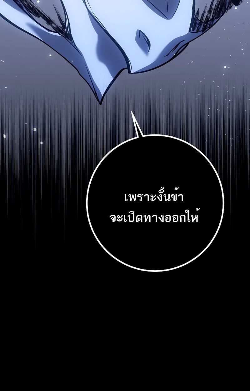 Regressing as the Reincarnated Bastard of the Sword Clan ผู้หวนคืนสายเลือดรองแห่งตระกูลดาบ ตอนที่ 58 หน้า 66