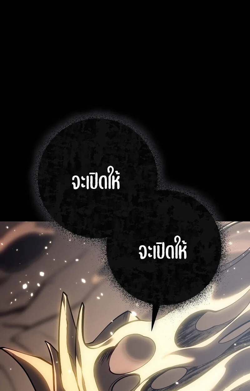 Regressing as the Reincarnated Bastard of the Sword Clan ผู้หวนคืนสายเลือดรองแห่งตระกูลดาบ ตอนที่ 58 หน้า 67