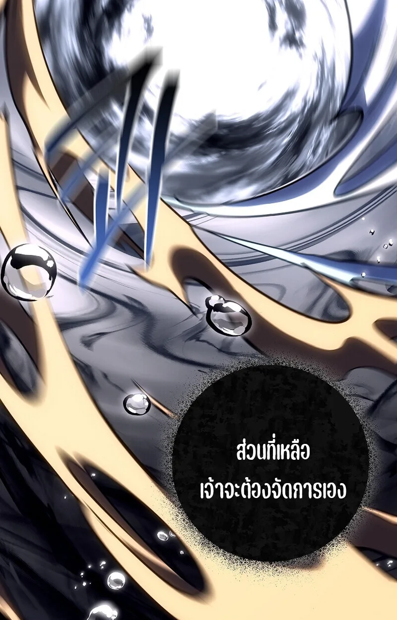 Regressing as the Reincarnated Bastard of the Sword Clan ผู้หวนคืนสายเลือดรองแห่งตระกูลดาบ ตอนที่ 58 หน้า 72