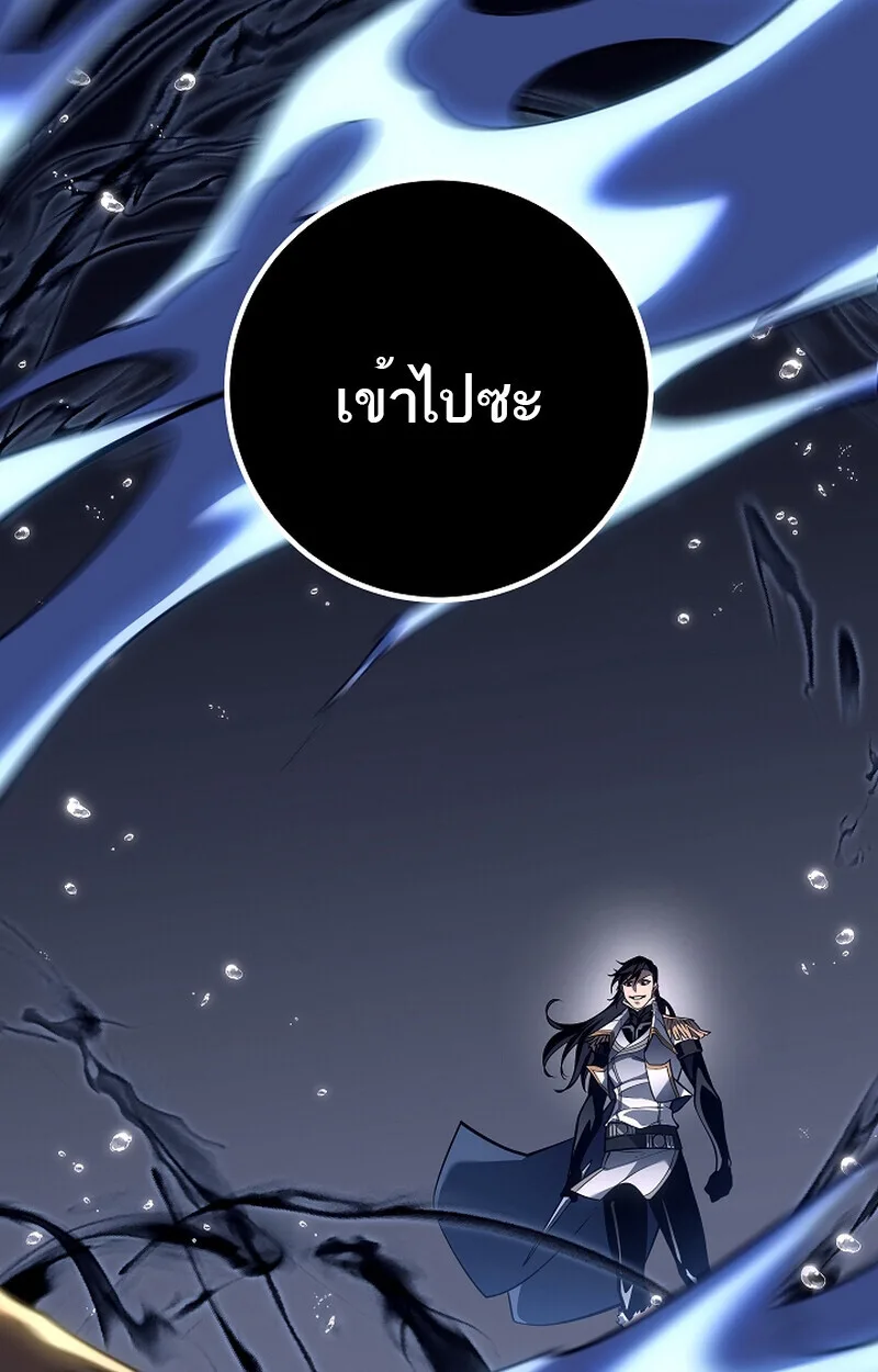 Regressing as the Reincarnated Bastard of the Sword Clan ผู้หวนคืนสายเลือดรองแห่งตระกูลดาบ ตอนที่ 58 หน้า 74