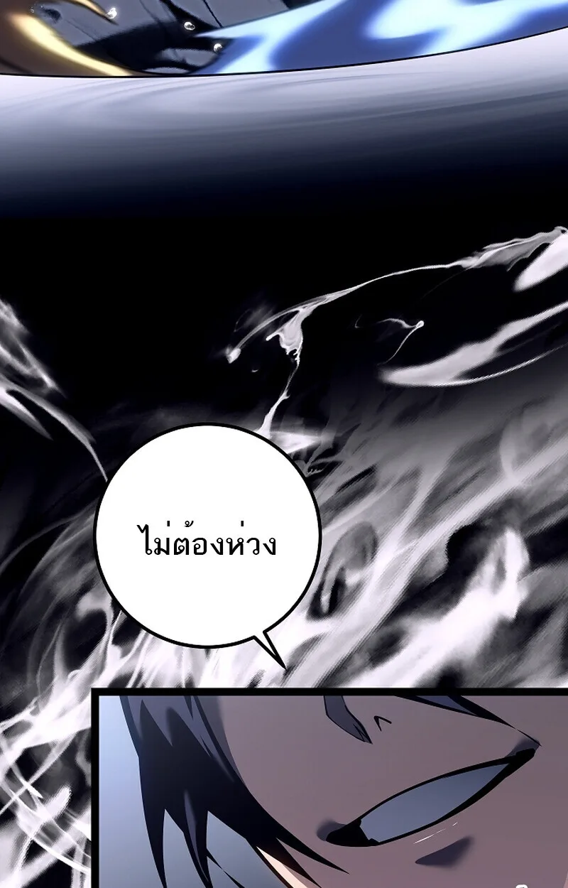 Regressing as the Reincarnated Bastard of the Sword Clan ผู้หวนคืนสายเลือดรองแห่งตระกูลดาบ ตอนที่ 58 หน้า 75