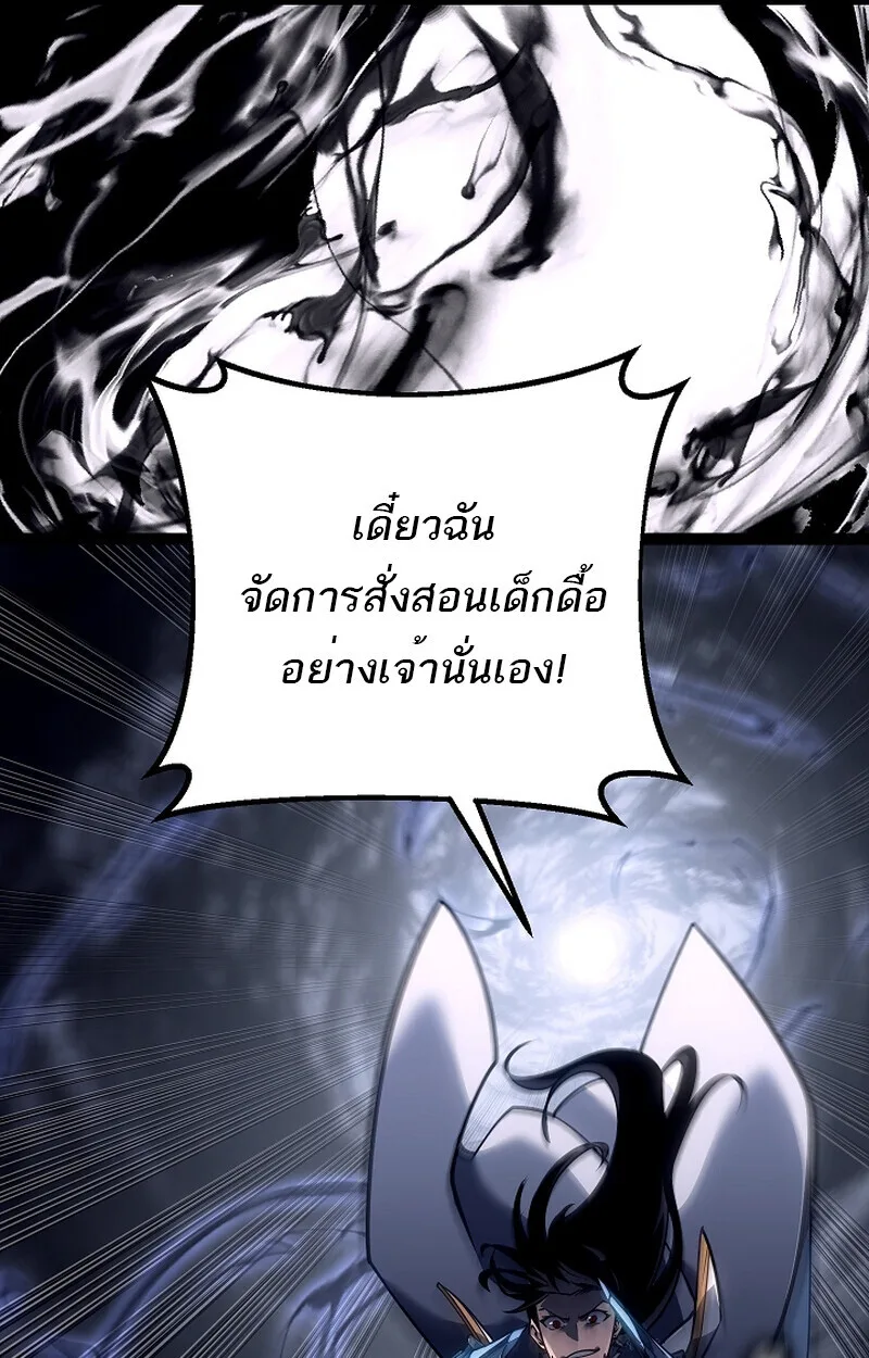 Regressing as the Reincarnated Bastard of the Sword Clan ผู้หวนคืนสายเลือดรองแห่งตระกูลดาบ ตอนที่ 58 หน้า 78