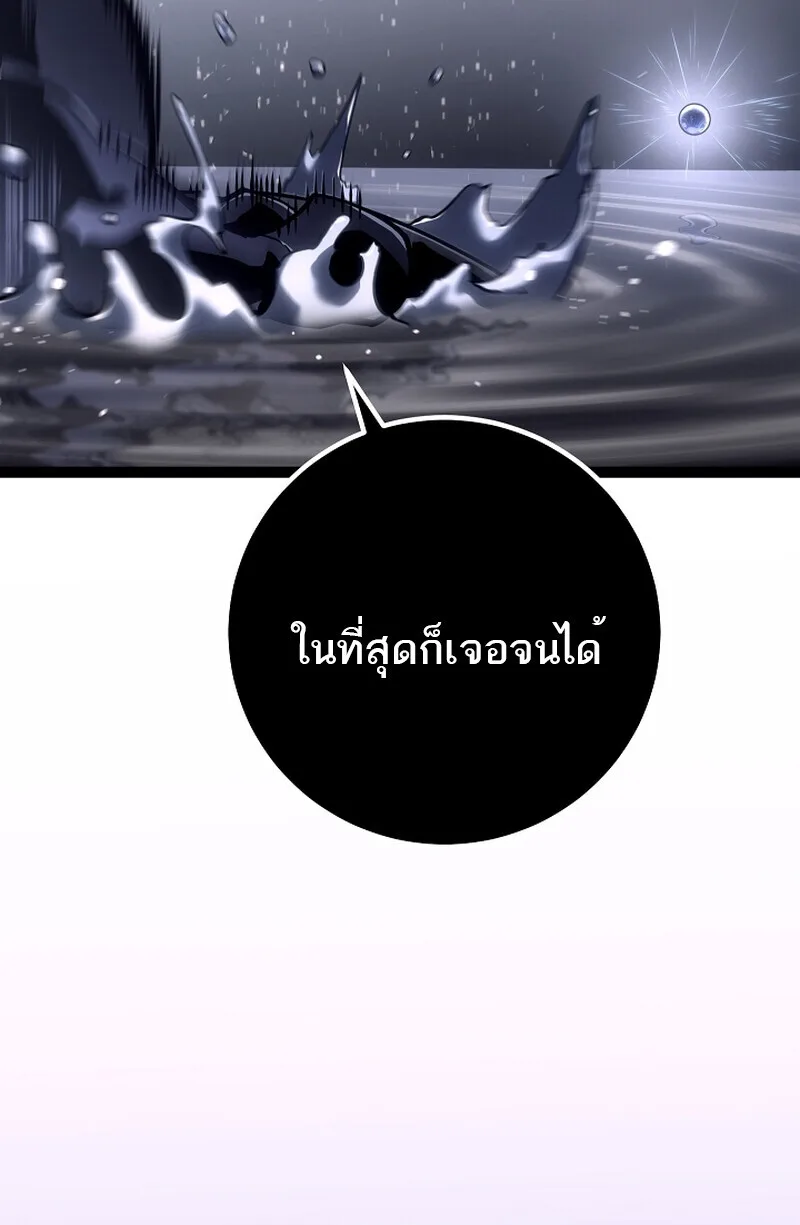 Regressing as the Reincarnated Bastard of the Sword Clan ผู้หวนคืนสายเลือดรองแห่งตระกูลดาบ ตอนที่ 58 หน้า 85