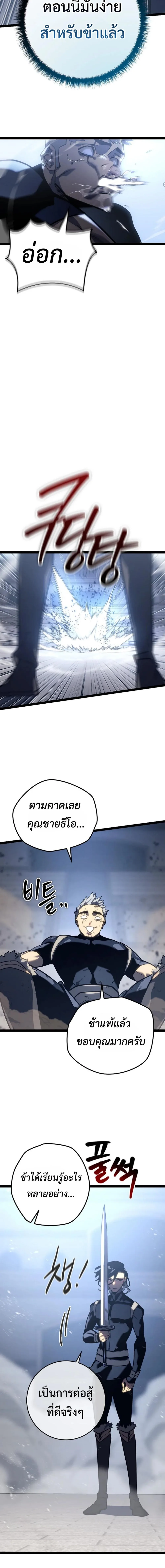 Regressing as the Reincarnated Bastard of the Sword Clan ผู้หวนคืนสายเลือดรองแห่งตระกูลดาบ ตอนที่ 6 หน้า 10