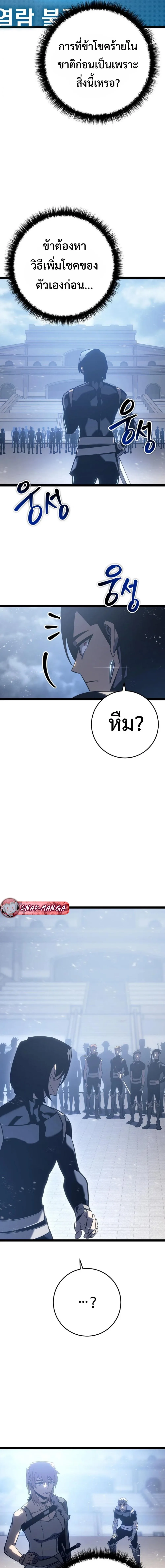 Regressing as the Reincarnated Bastard of the Sword Clan ผู้หวนคืนสายเลือดรองแห่งตระกูลดาบ ตอนที่ 6 หน้า 13