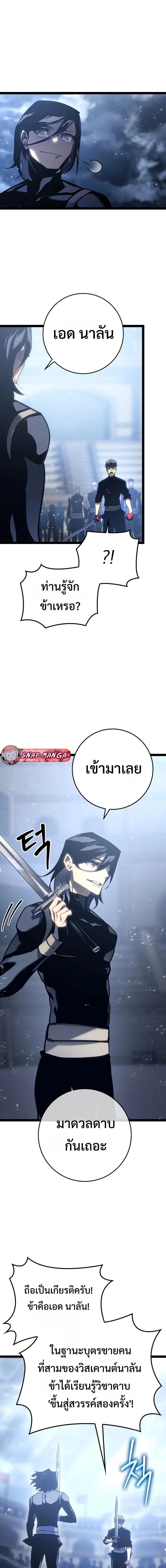 Regressing as the Reincarnated Bastard of the Sword Clan ผู้หวนคืนสายเลือดรองแห่งตระกูลดาบ ตอนที่ 6 หน้า 16