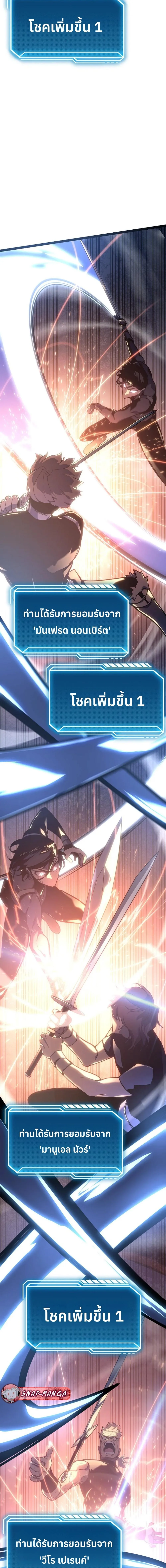 Regressing as the Reincarnated Bastard of the Sword Clan ผู้หวนคืนสายเลือดรองแห่งตระกูลดาบ ตอนที่ 6 หน้า 21