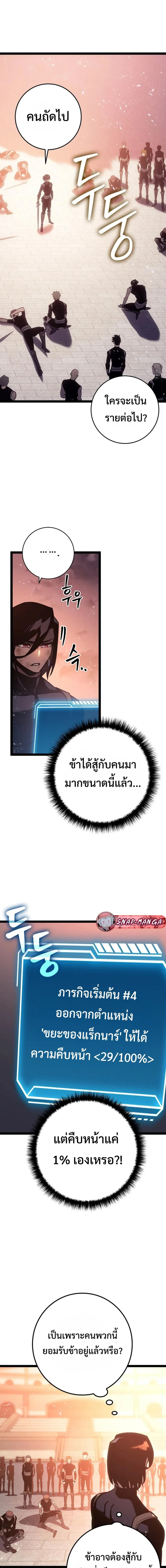Regressing as the Reincarnated Bastard of the Sword Clan ผู้หวนคืนสายเลือดรองแห่งตระกูลดาบ ตอนที่ 6 หน้า 23