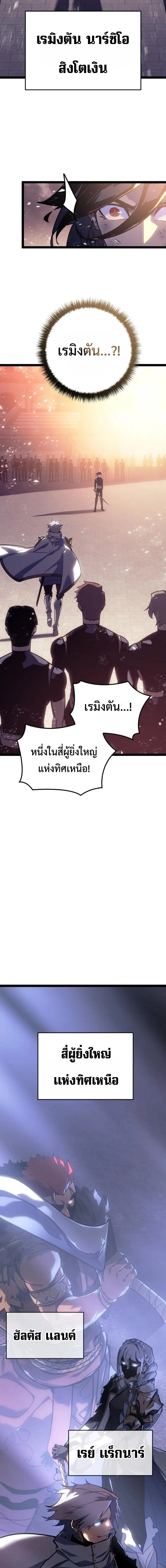 Regressing as the Reincarnated Bastard of the Sword Clan ผู้หวนคืนสายเลือดรองแห่งตระกูลดาบ ตอนที่ 6 หน้า 25
