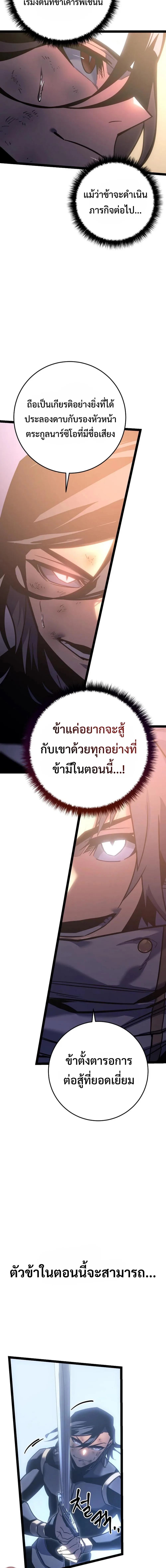 Regressing as the Reincarnated Bastard of the Sword Clan ผู้หวนคืนสายเลือดรองแห่งตระกูลดาบ ตอนที่ 6 หน้า 28