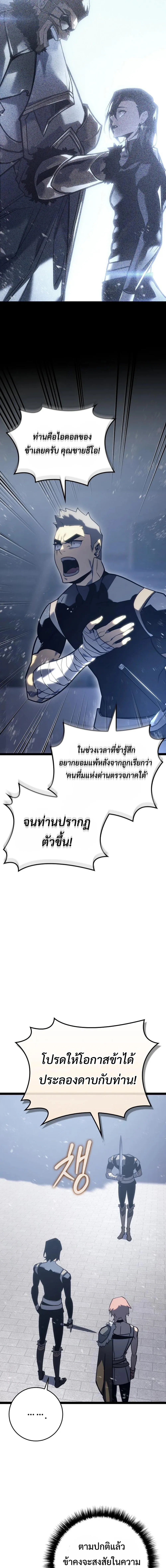 Regressing as the Reincarnated Bastard of the Sword Clan ผู้หวนคืนสายเลือดรองแห่งตระกูลดาบ ตอนที่ 6 หน้า 3