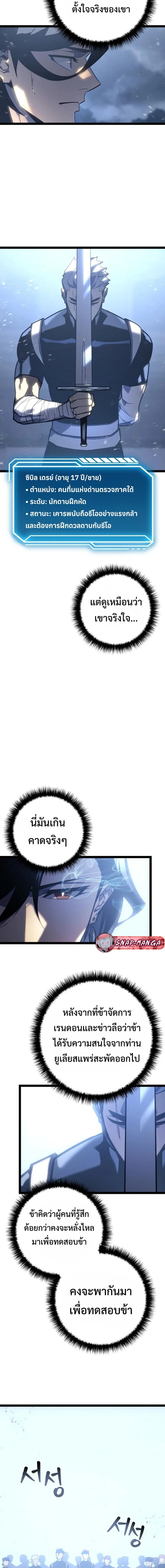 Regressing as the Reincarnated Bastard of the Sword Clan ผู้หวนคืนสายเลือดรองแห่งตระกูลดาบ ตอนที่ 6 หน้า 4