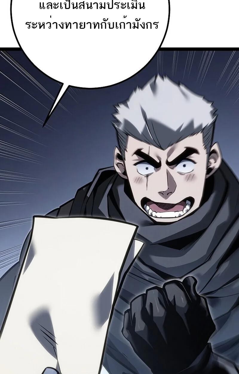 Regressing as the Reincarnated Bastard of the Sword Clan ผู้หวนคืนสายเลือดรองแห่งตระกูลดาบ ตอนที่ 60 หน้า 100