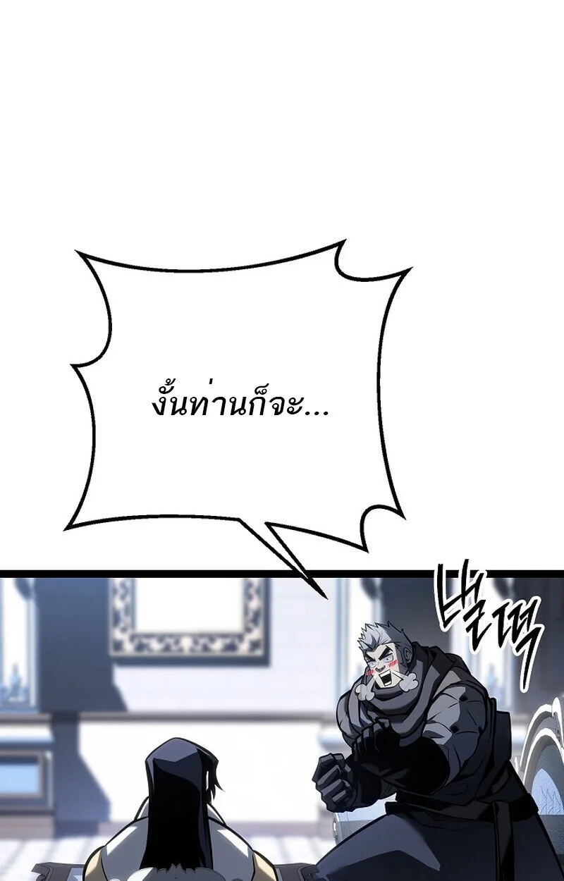 Regressing as the Reincarnated Bastard of the Sword Clan ผู้หวนคืนสายเลือดรองแห่งตระกูลดาบ ตอนที่ 60 หน้า 102