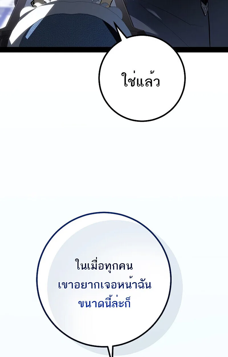 Regressing as the Reincarnated Bastard of the Sword Clan ผู้หวนคืนสายเลือดรองแห่งตระกูลดาบ ตอนที่ 60 หน้า 103