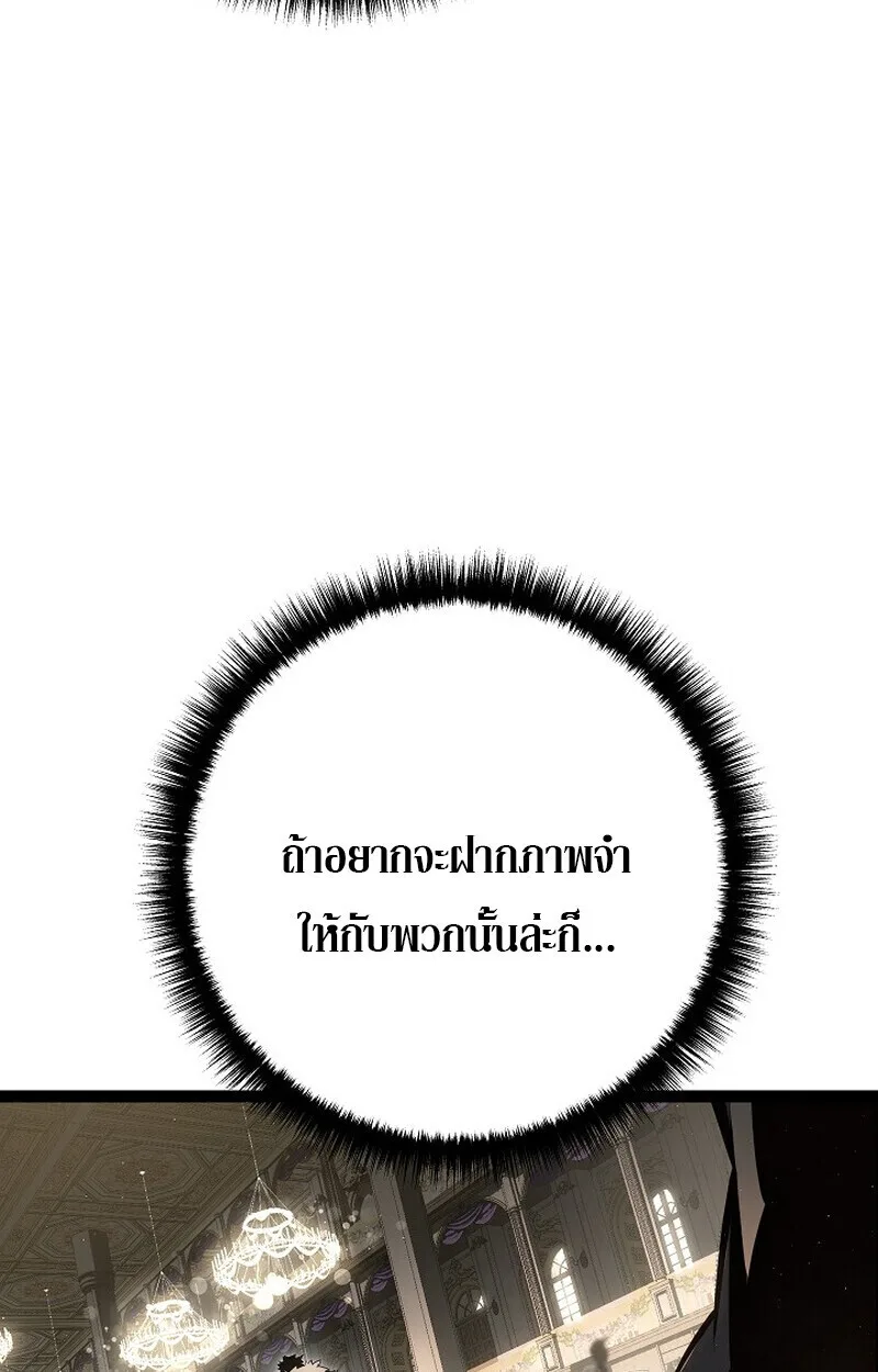 Regressing as the Reincarnated Bastard of the Sword Clan ผู้หวนคืนสายเลือดรองแห่งตระกูลดาบ ตอนที่ 60 หน้า 119