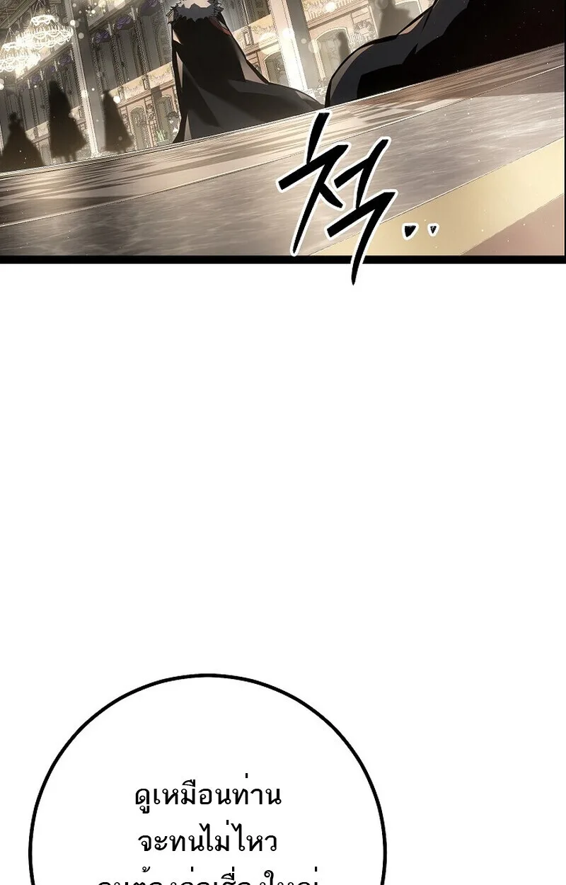 Regressing as the Reincarnated Bastard of the Sword Clan ผู้หวนคืนสายเลือดรองแห่งตระกูลดาบ ตอนที่ 60 หน้า 120