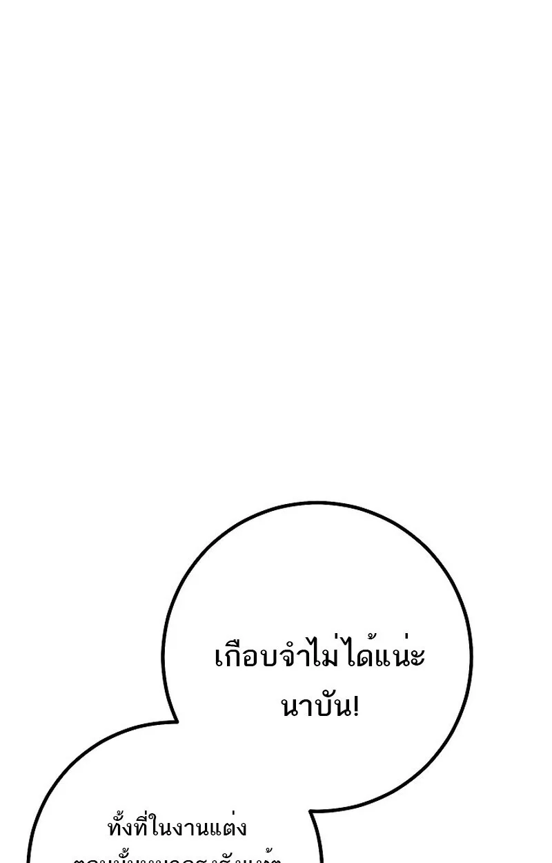 Regressing as the Reincarnated Bastard of the Sword Clan ผู้หวนคืนสายเลือดรองแห่งตระกูลดาบ ตอนที่ 60 หน้า 126