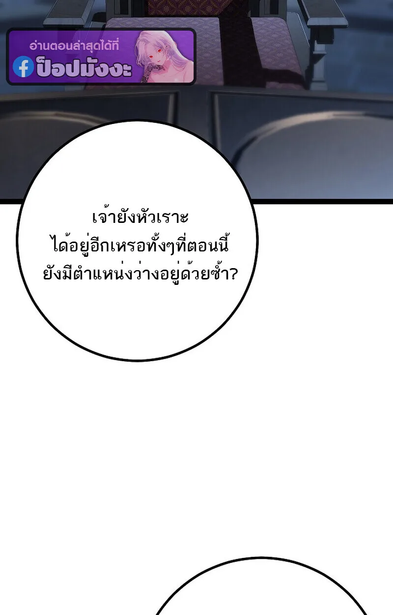 Regressing as the Reincarnated Bastard of the Sword Clan ผู้หวนคืนสายเลือดรองแห่งตระกูลดาบ ตอนที่ 60 หน้า 13