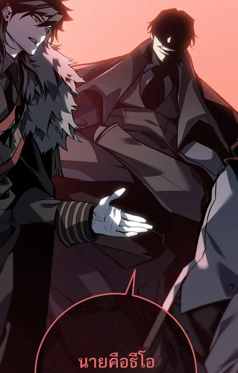 Regressing as the Reincarnated Bastard of the Sword Clan ผู้หวนคืนสายเลือดรองแห่งตระกูลดาบ ตอนที่ 60 หน้า 134