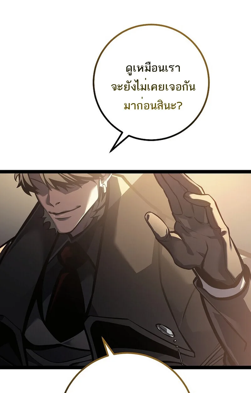 Regressing as the Reincarnated Bastard of the Sword Clan ผู้หวนคืนสายเลือดรองแห่งตระกูลดาบ ตอนที่ 60 หน้า 137