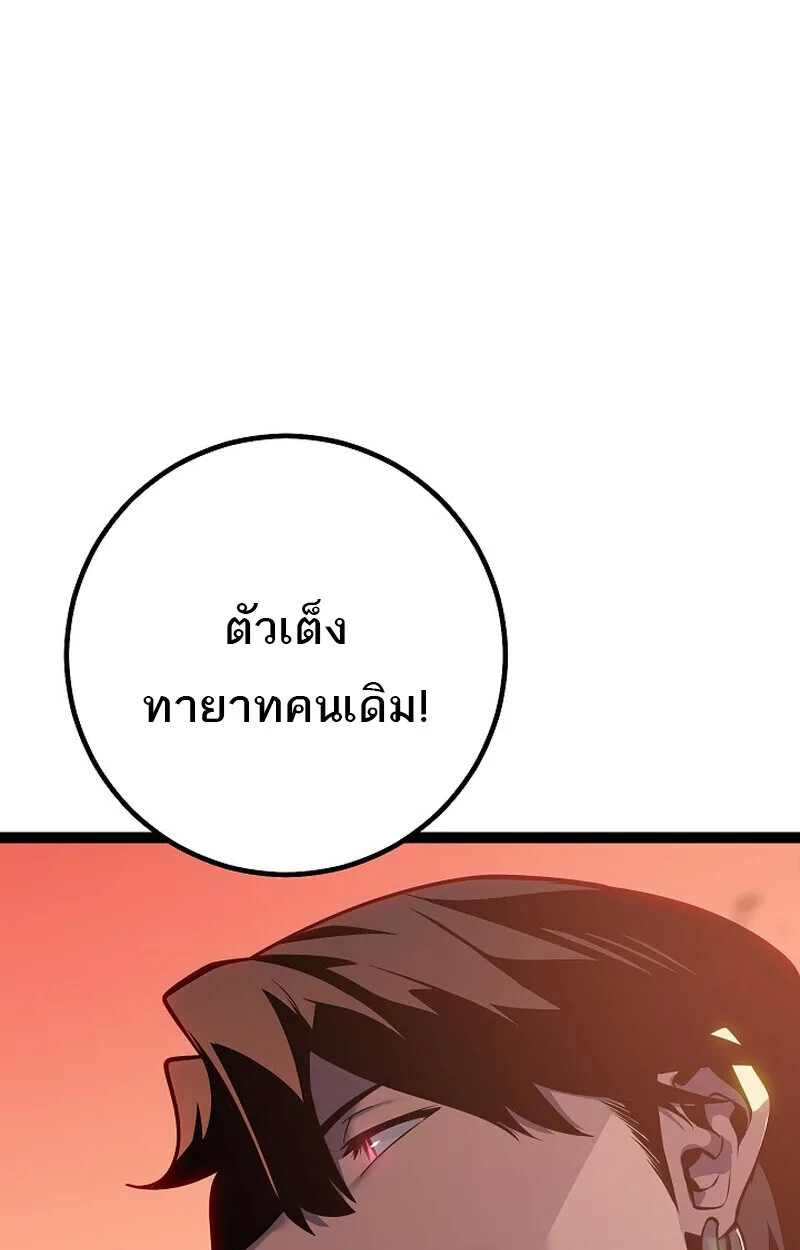 Regressing as the Reincarnated Bastard of the Sword Clan ผู้หวนคืนสายเลือดรองแห่งตระกูลดาบ ตอนที่ 60 หน้า 149