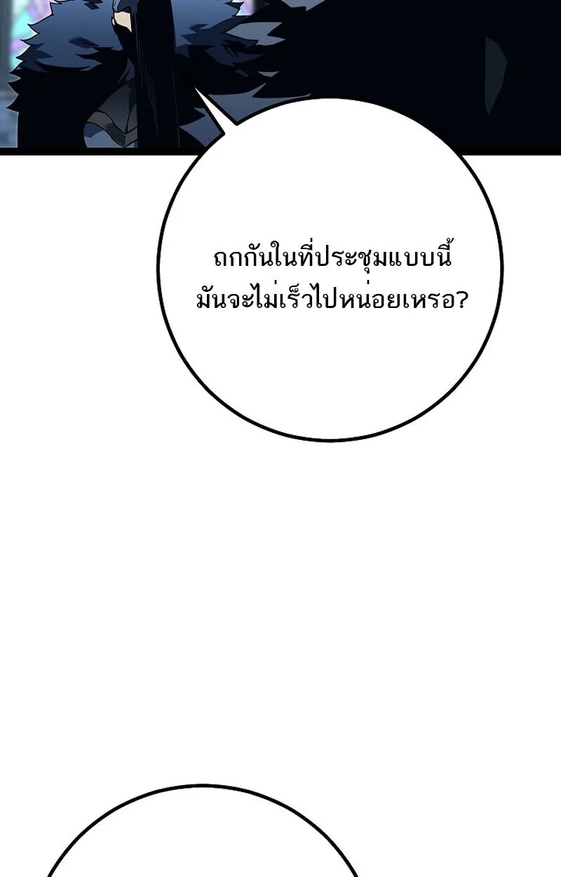 Regressing as the Reincarnated Bastard of the Sword Clan ผู้หวนคืนสายเลือดรองแห่งตระกูลดาบ ตอนที่ 60 หน้า 15