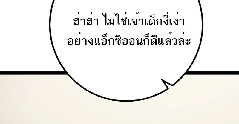Regressing as the Reincarnated Bastard of the Sword Clan ผู้หวนคืนสายเลือดรองแห่งตระกูลดาบ ตอนที่ 60 หน้า 155